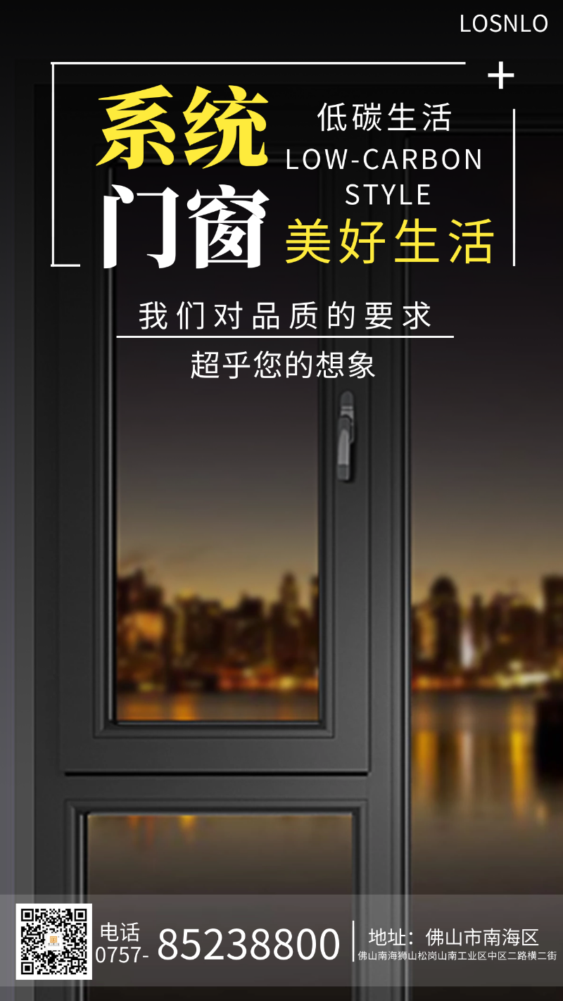 鋁木復(fù)合門窗在南方真的有市場(chǎng)嗎？佛山鋁木復(fù)合門窗哪個(gè)好？