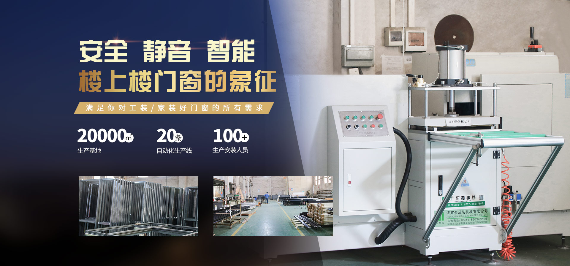 安全、靜音、智能-樓上樓門(mén)窗的象征