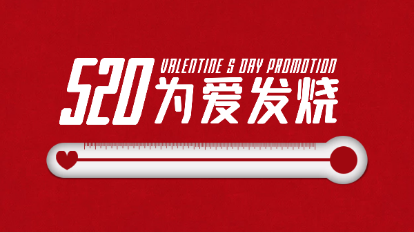 520告白日|樓上樓門窗以愛(ài)之名，為愛(ài)筑家