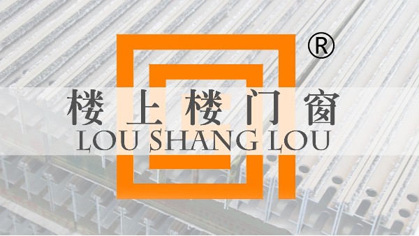【工程門窗案例】窗里窗外，窗造口碑!-樓上樓門窗