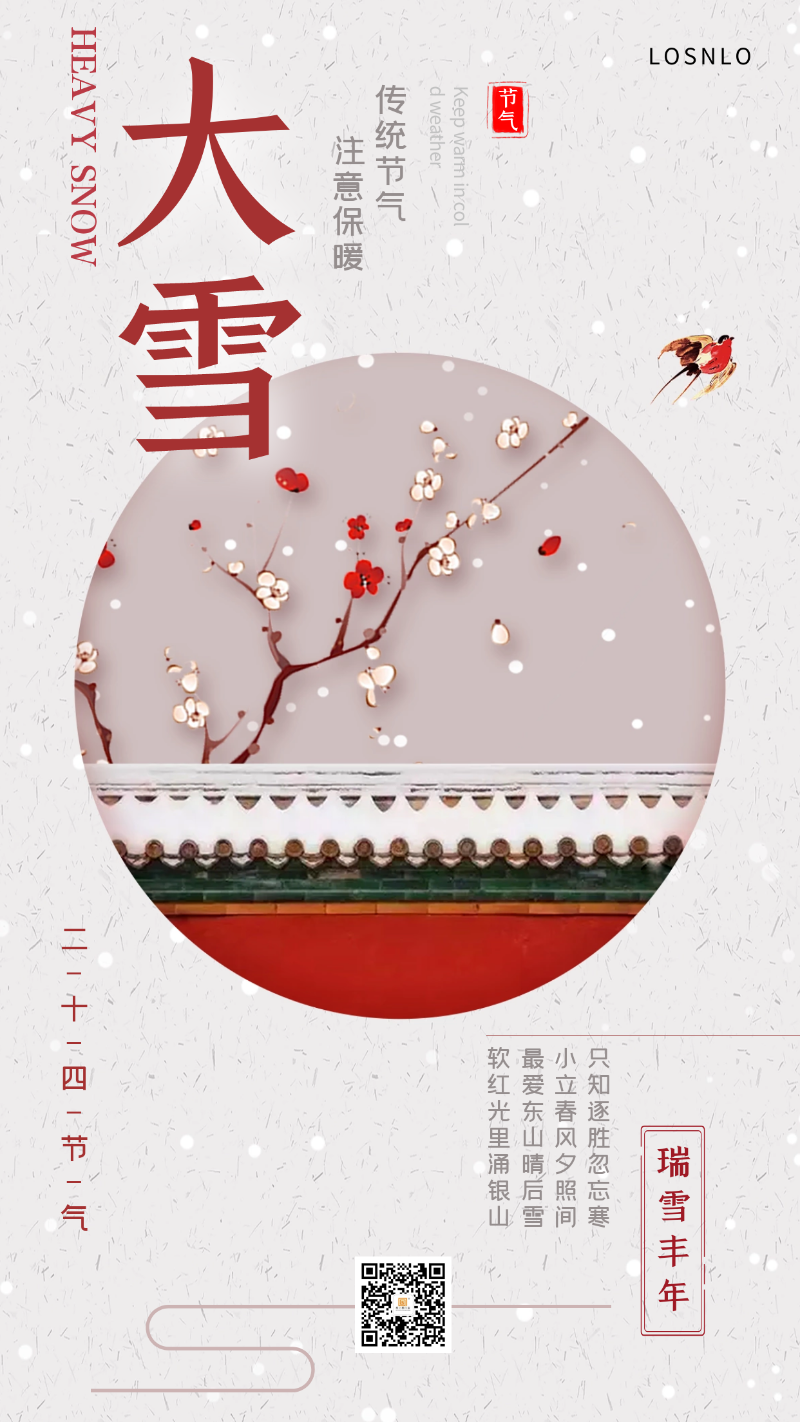 大雪節(jié)氣將至，天氣漸冷，你家的鋁合金門窗能抗凍嗎？