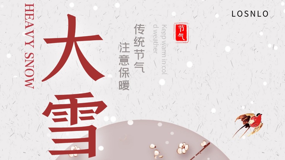 大雪節(jié)氣將至，天氣漸冷，你家的鋁合金門窗能抗凍嗎？