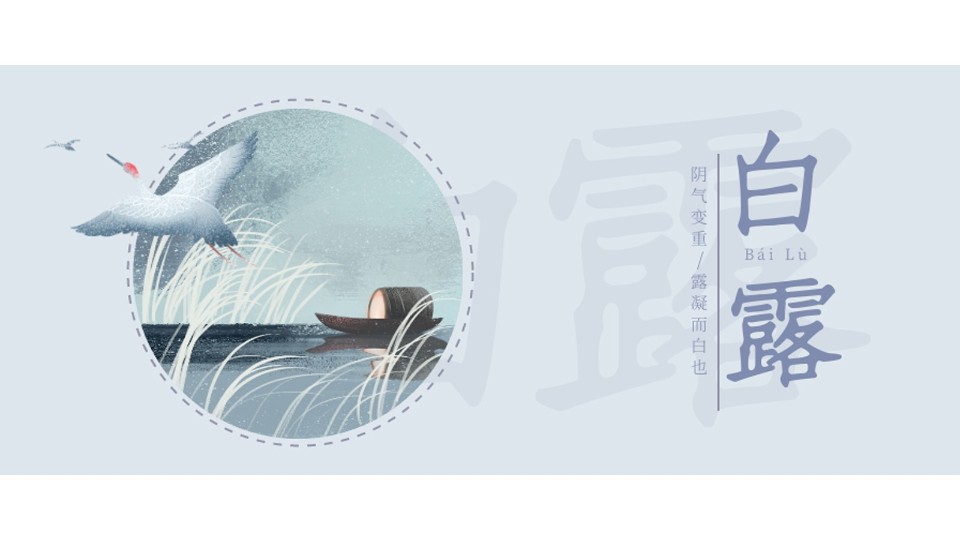 樓上樓高端門(mén)窗 | 今日白露，暑漸消夜?jié)u涼
