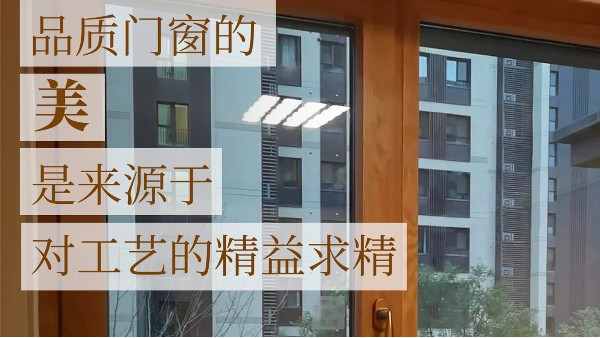 1500的斷橋鋁合金門窗真的賺了你很多錢？