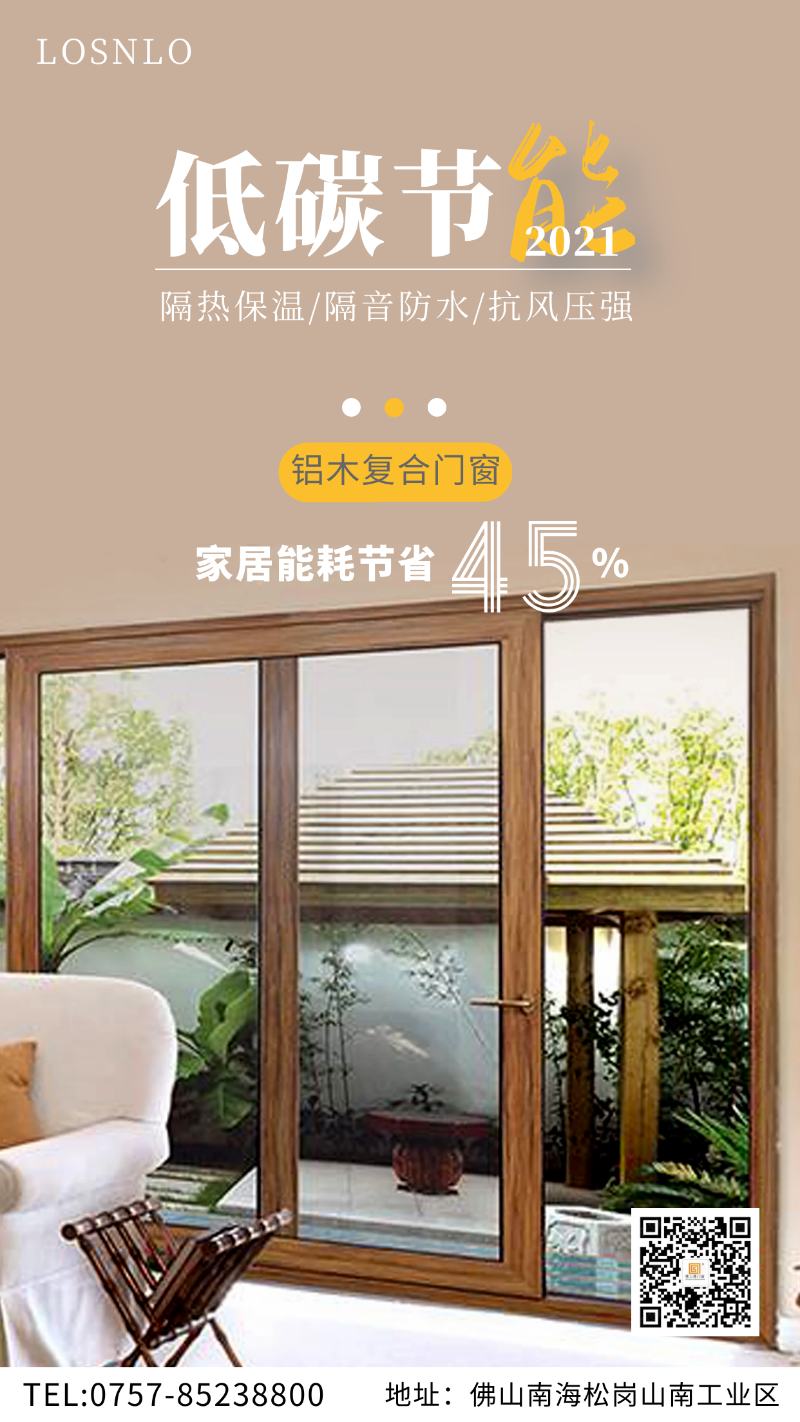 鋁木復(fù)合門窗是高端別墅門窗的標(biāo)配？國內(nèi)門窗十大品牌樓上樓門窗：就這？