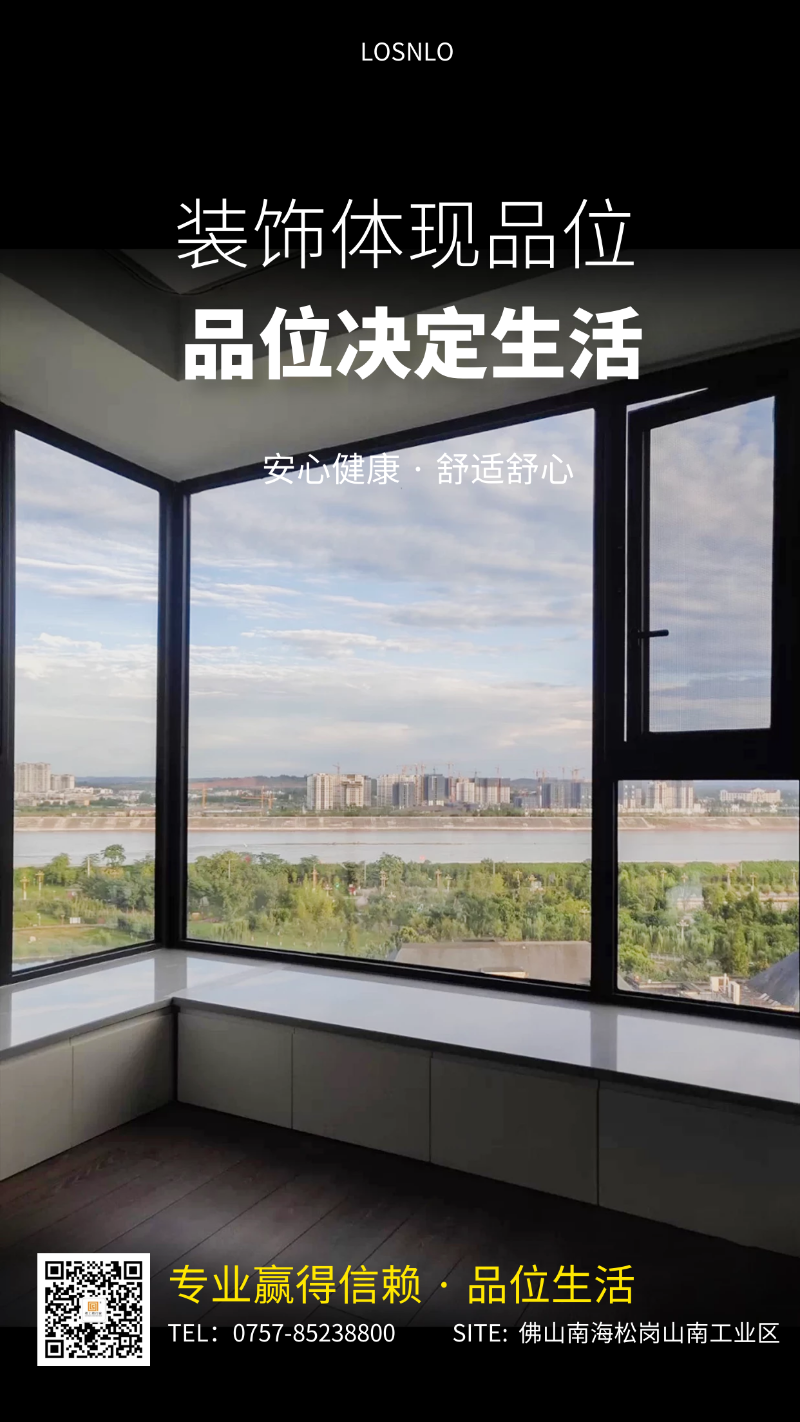 為什么家里的電費這么貴？只因沒有使用樓上樓高端節(jié)能門窗！