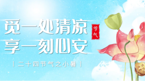今日小暑, 樓上樓門窗為您阻擋三伏天熱浪！