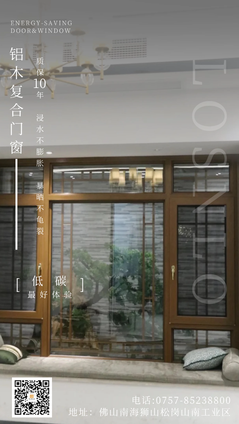被問(wèn)了800遍的高端鋁木復(fù)合門窗！以后購(gòu)買門窗都選樓上樓啦！