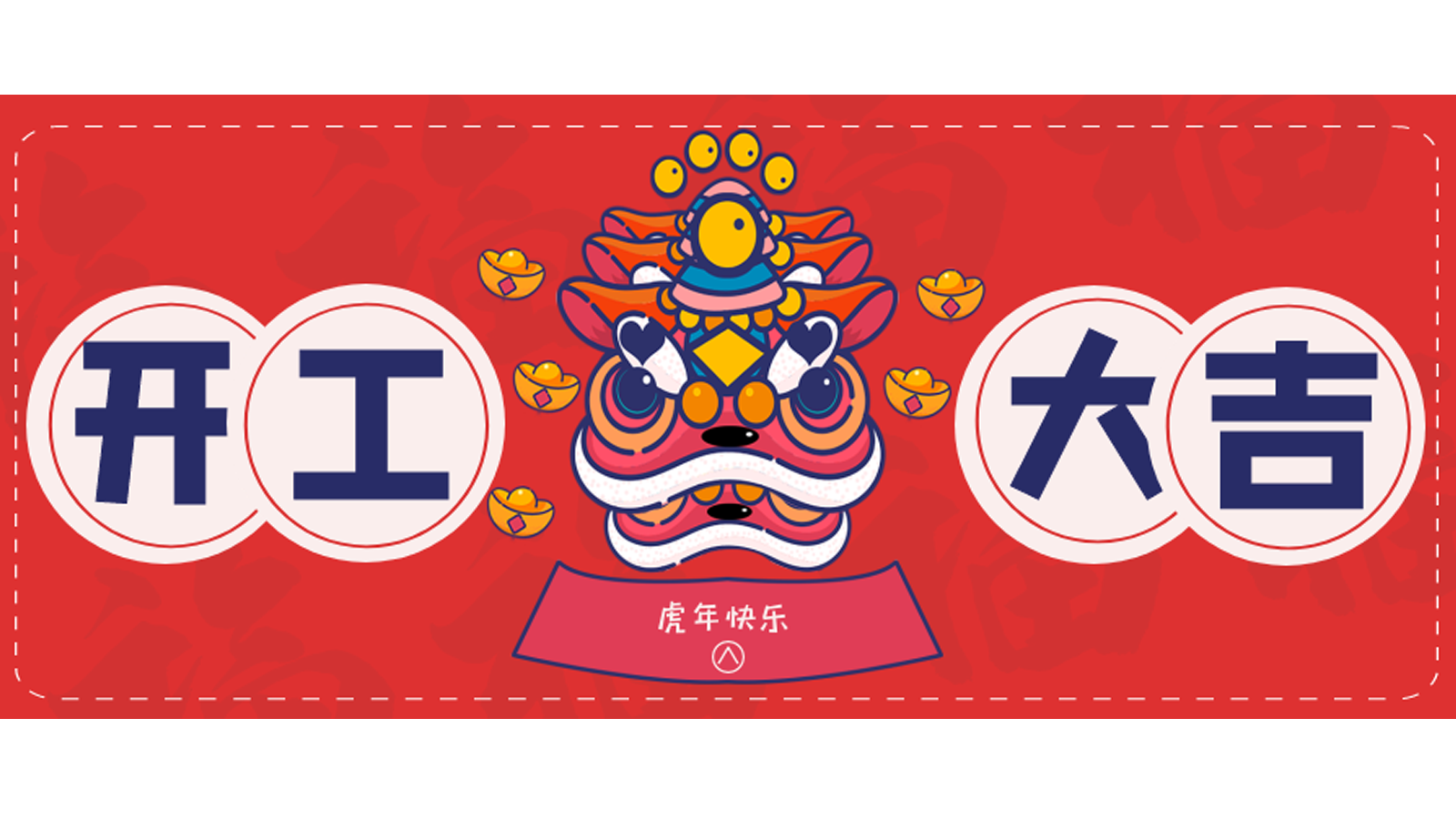 龍騰虎躍，再攀高峰！樓上樓門窗開工大吉！