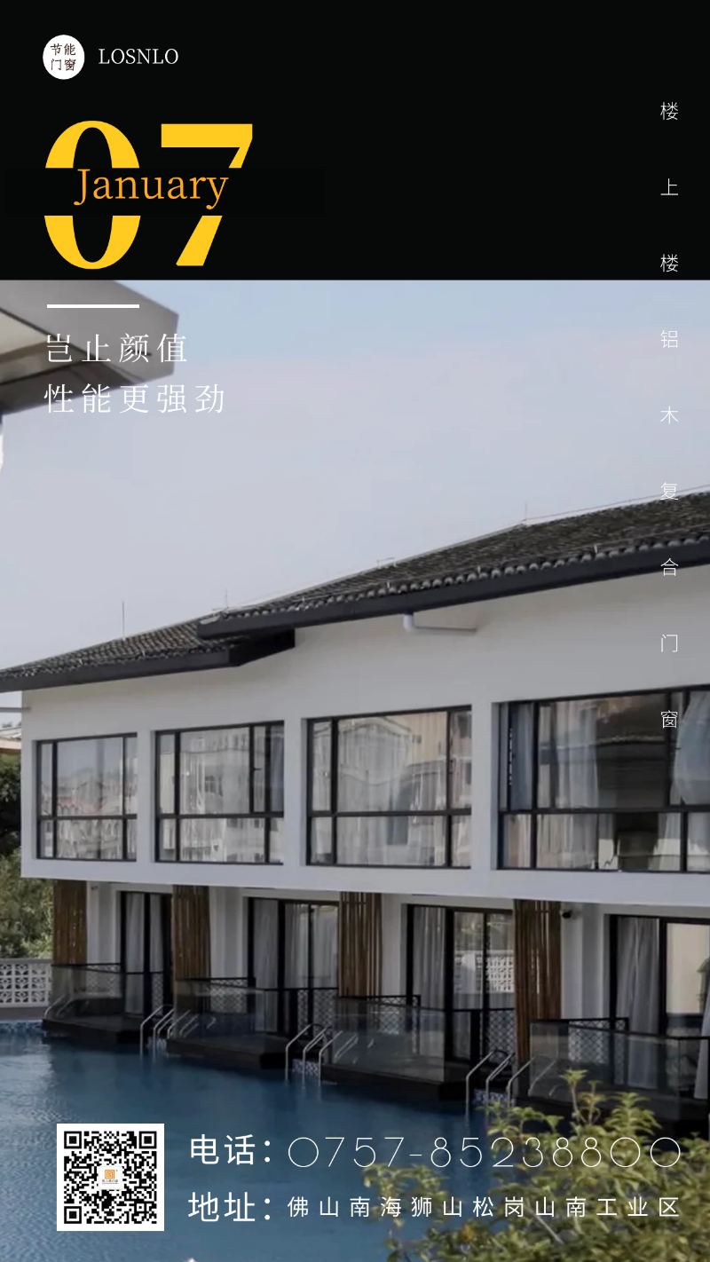 鋁木復(fù)合門窗隔音保暖的效果是真實(shí)存在的嗎？