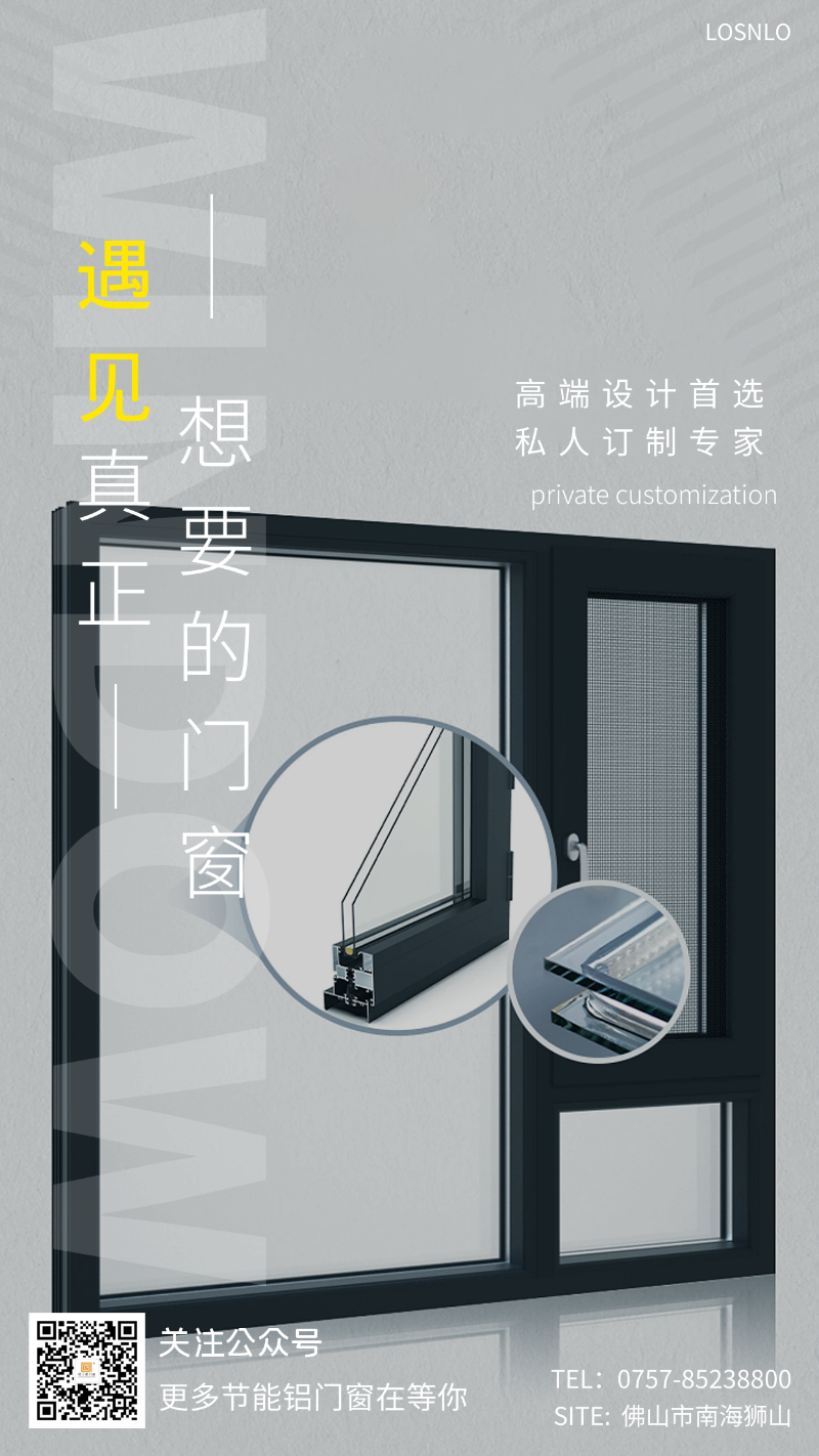 一款高性能的節(jié)能門窗對改善家居環(huán)境究竟有多重要？