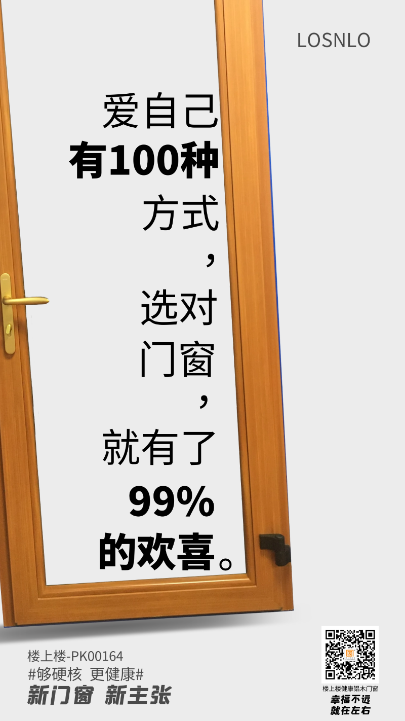 健康鋁木平開(kāi)門窗的價(jià)格是多少呢？健康鋁木門窗的料型和細(xì)節(jié)，干貨！