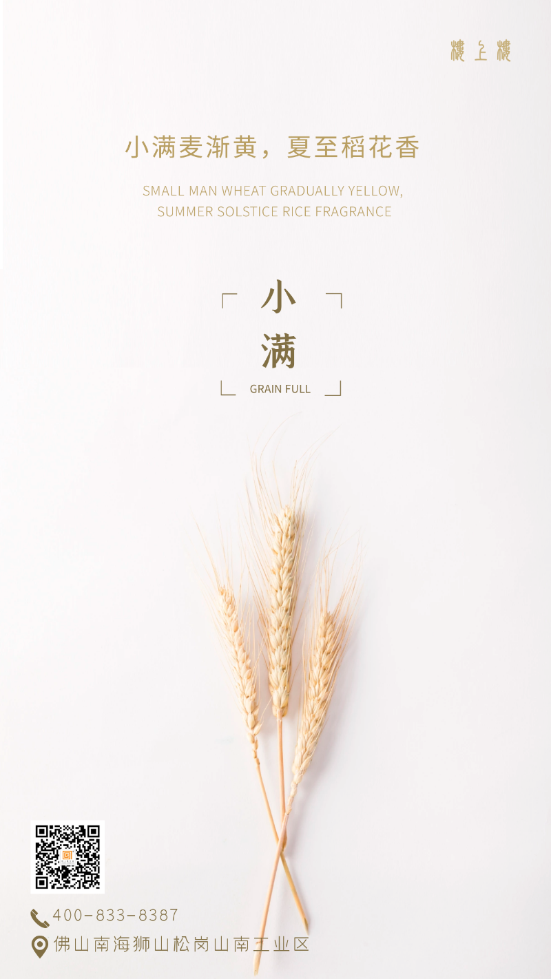 樓上樓門窗|小滿節(jié)氣，為愛之家選擇高品質(zhì)健康鋁木系統(tǒng)門窗