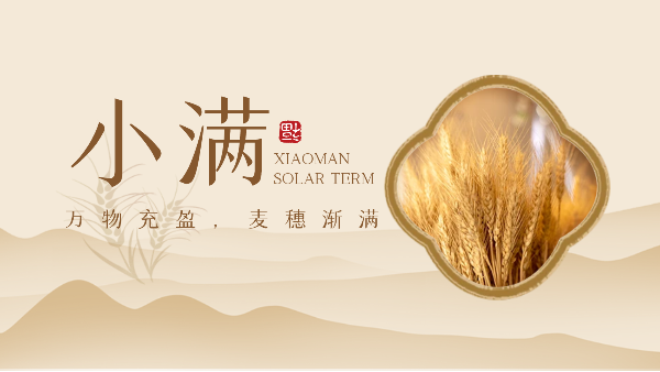樓上樓門窗|小滿節(jié)氣，為愛(ài)之家選擇高品質(zhì)健康鋁木系統(tǒng)門窗